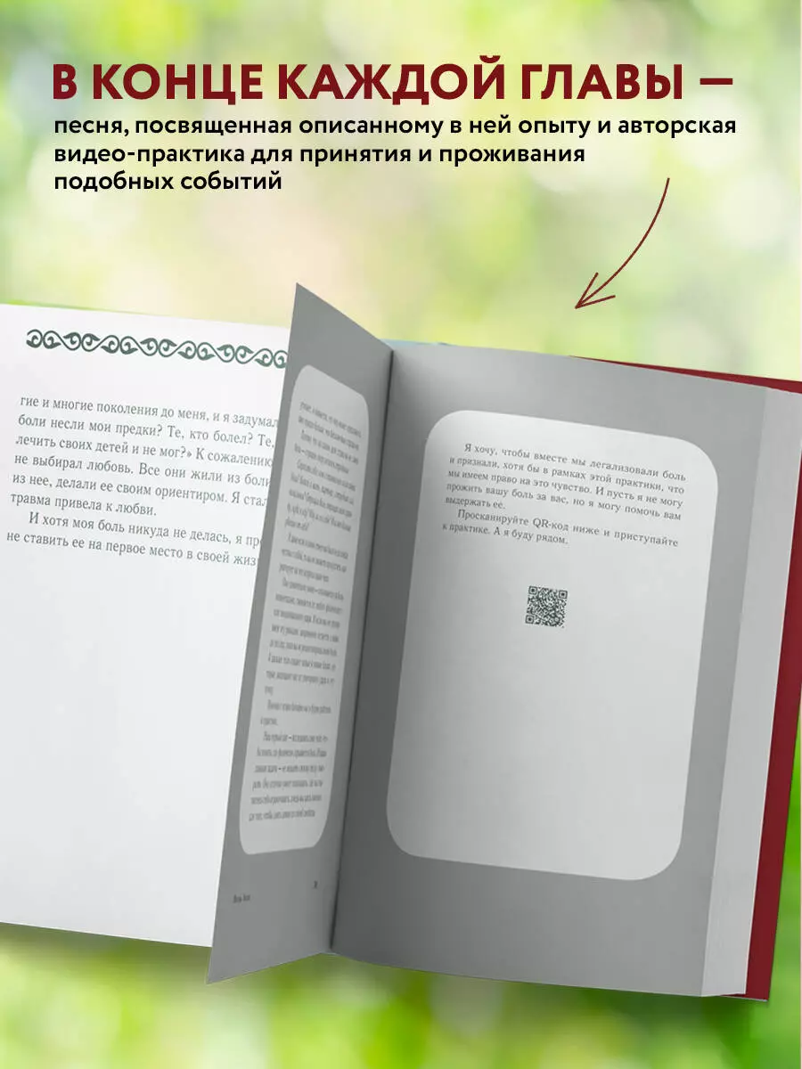 Перукуа. 7 песен о любви, принятии и сокровенной женственности (Францес  Перукуа) - купить книгу с доставкой в интернет-магазине «Читай-город».  ISBN: 978-5-04-164383-6