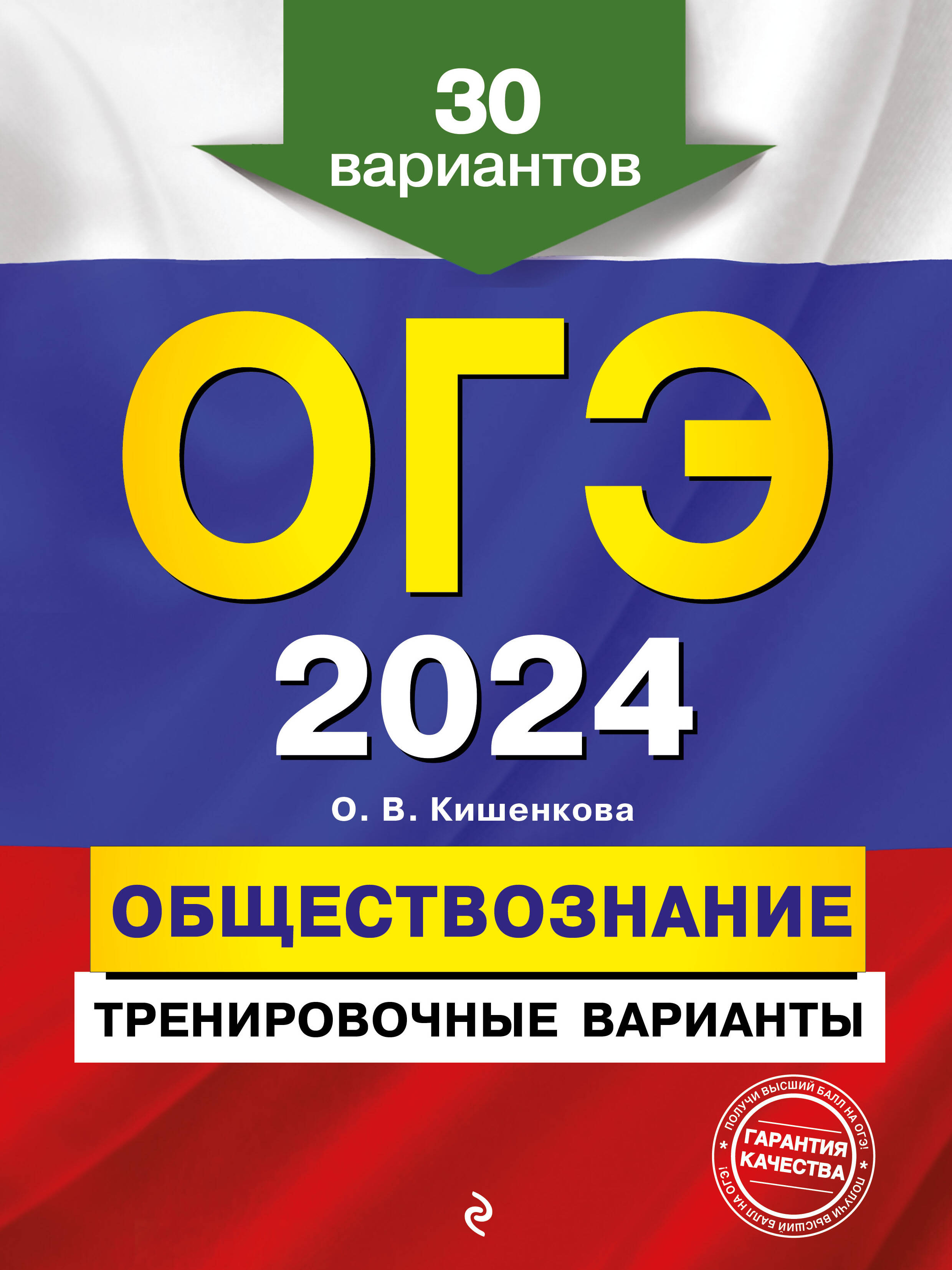 -2024. .  . 30 