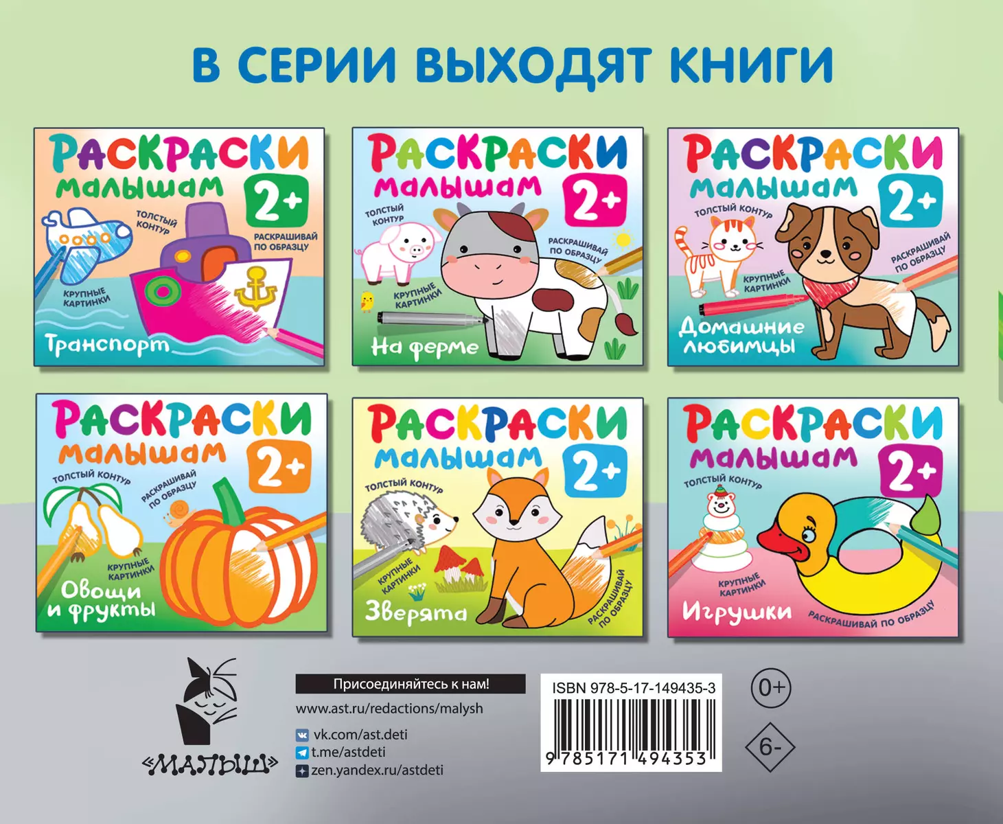 Полезные машины. Раскраски малышам (Екатерина Гайдель) - купить книгу с  доставкой в интернет-магазине «Читай-город». ISBN: 978-5-17-149435-3