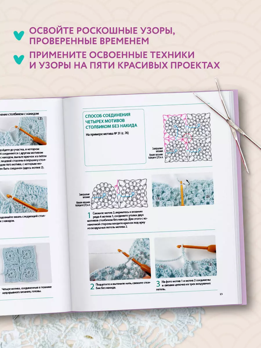 Как вязать квадратные мотивы в технике безотрывного вязания крючком? | Креаликум