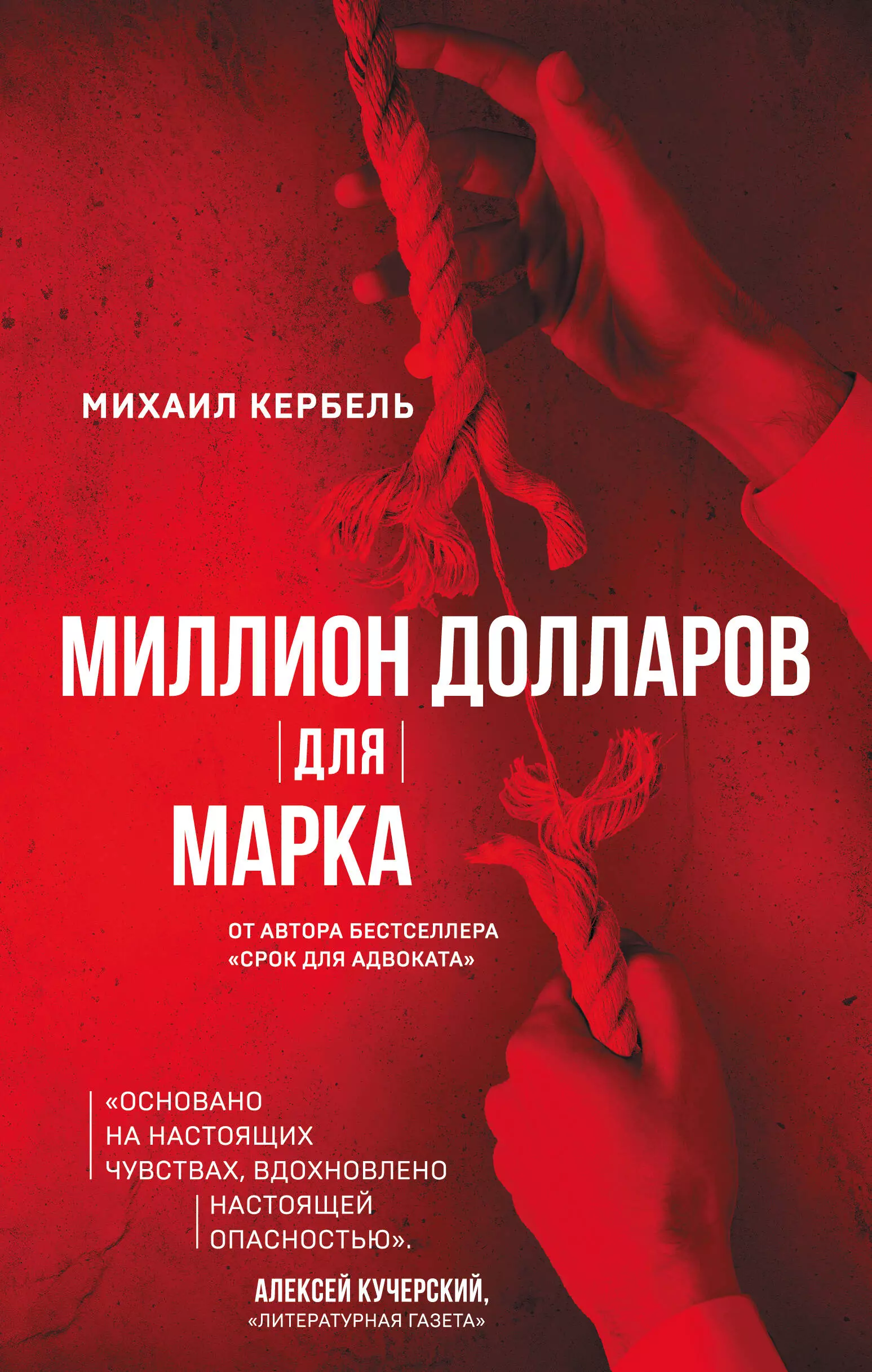 купюрница миллион долларов кедр Миллион долларов для Марка