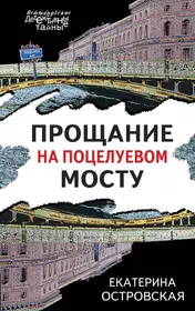 Джентльменское соглашение (Чингиз Абдуллаев) - купить книгу с доставкой в  интернет-магазине «Читай-город».