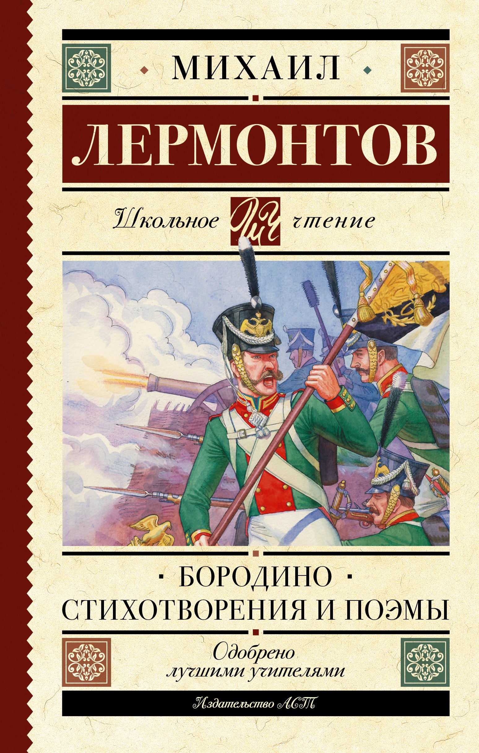Купить Книгу Бородино Ссср В Туле