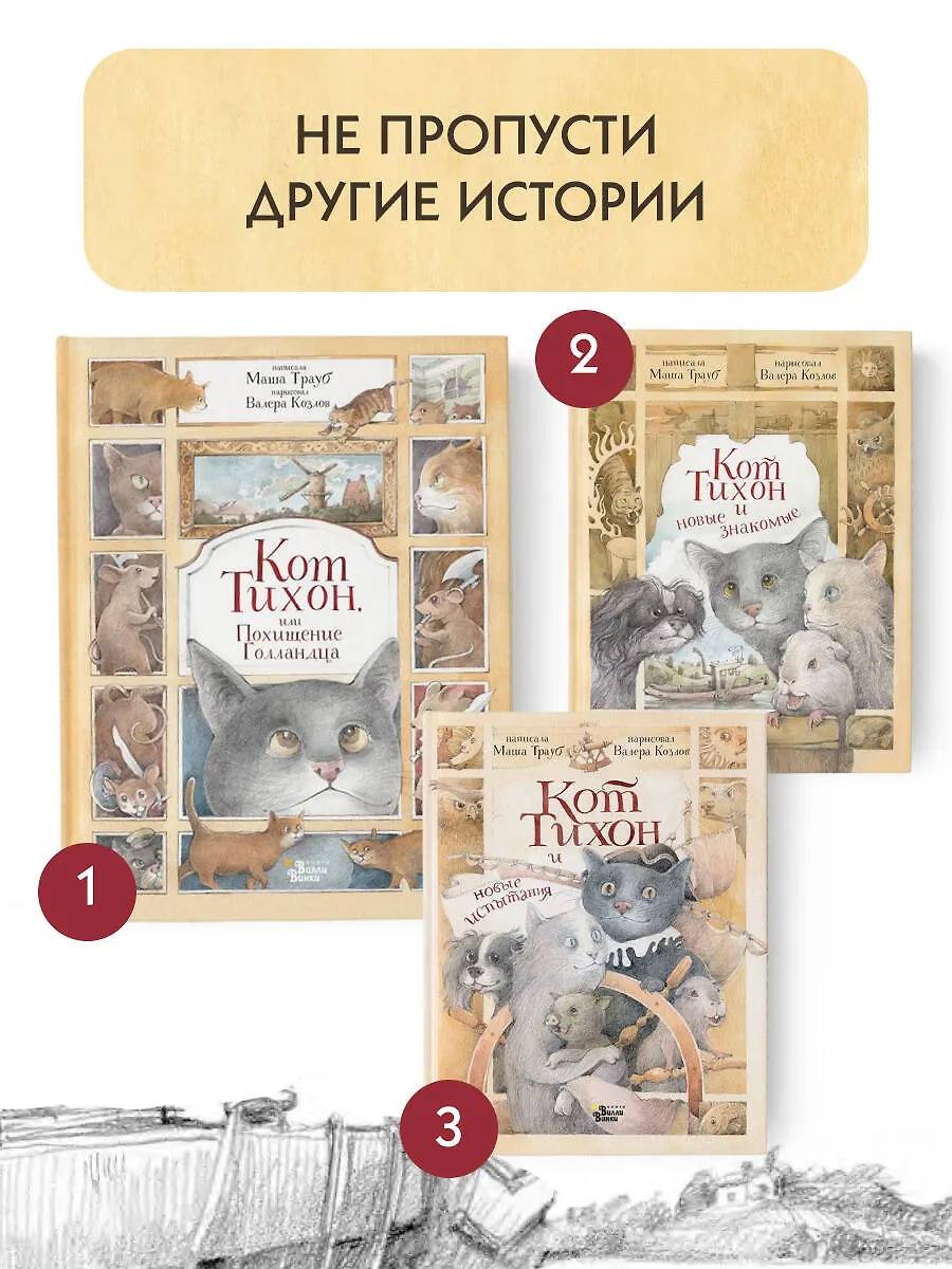 Кот владыка тихона