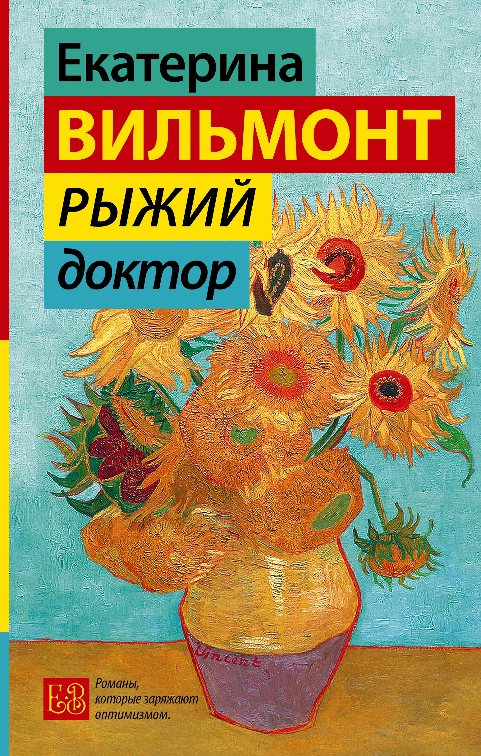 

Рыжий доктор