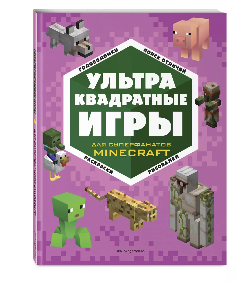 Ультраквадратные игры