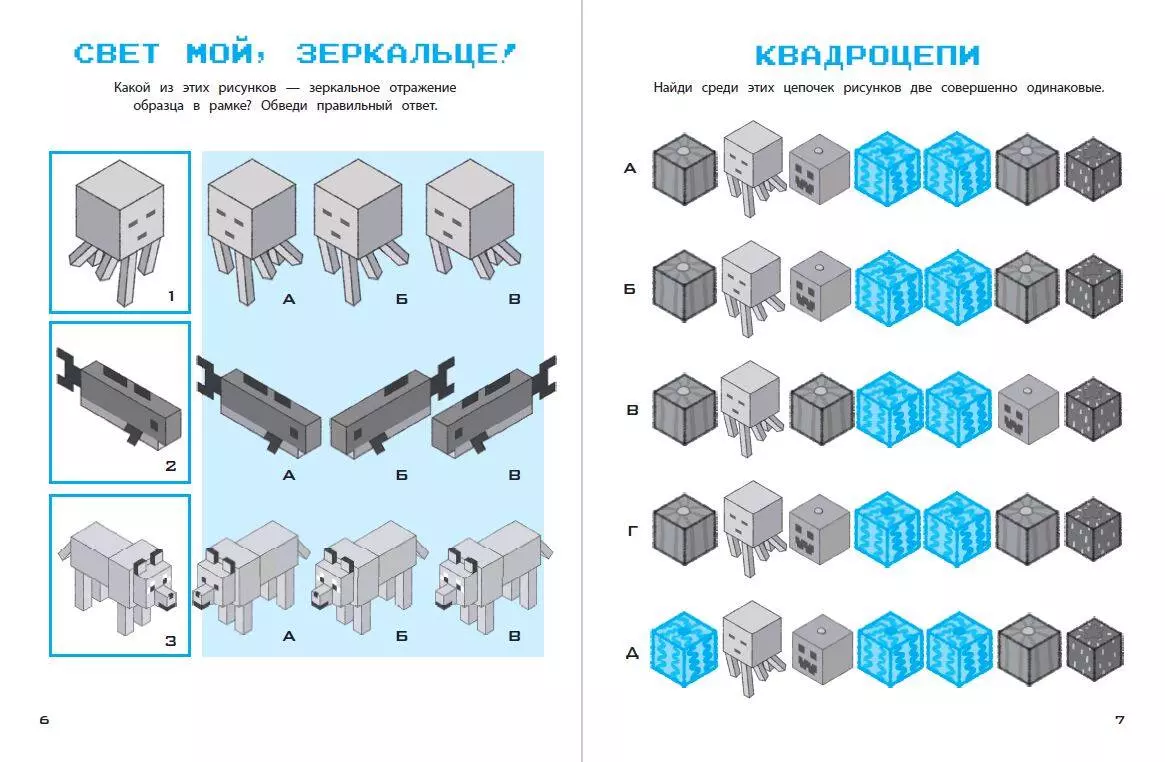 Ультраквадратные игры - купить книгу с доставкой в интернет-магазине  «Читай-город». ISBN: 978-5-04-168664-2