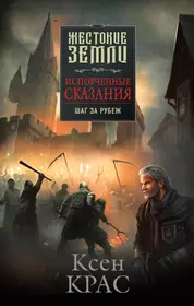 Соль и вода - купить книгу с доставкой в интернет-магазине «Читай-город».  ISBN: 978-5-51-701395-8