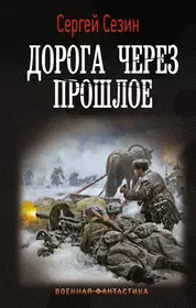 Пророчество (Василий Горъ) - купить книгу с доставкой в интернет-магазине  «Читай-город». ISBN: 978-5-69-955082-1