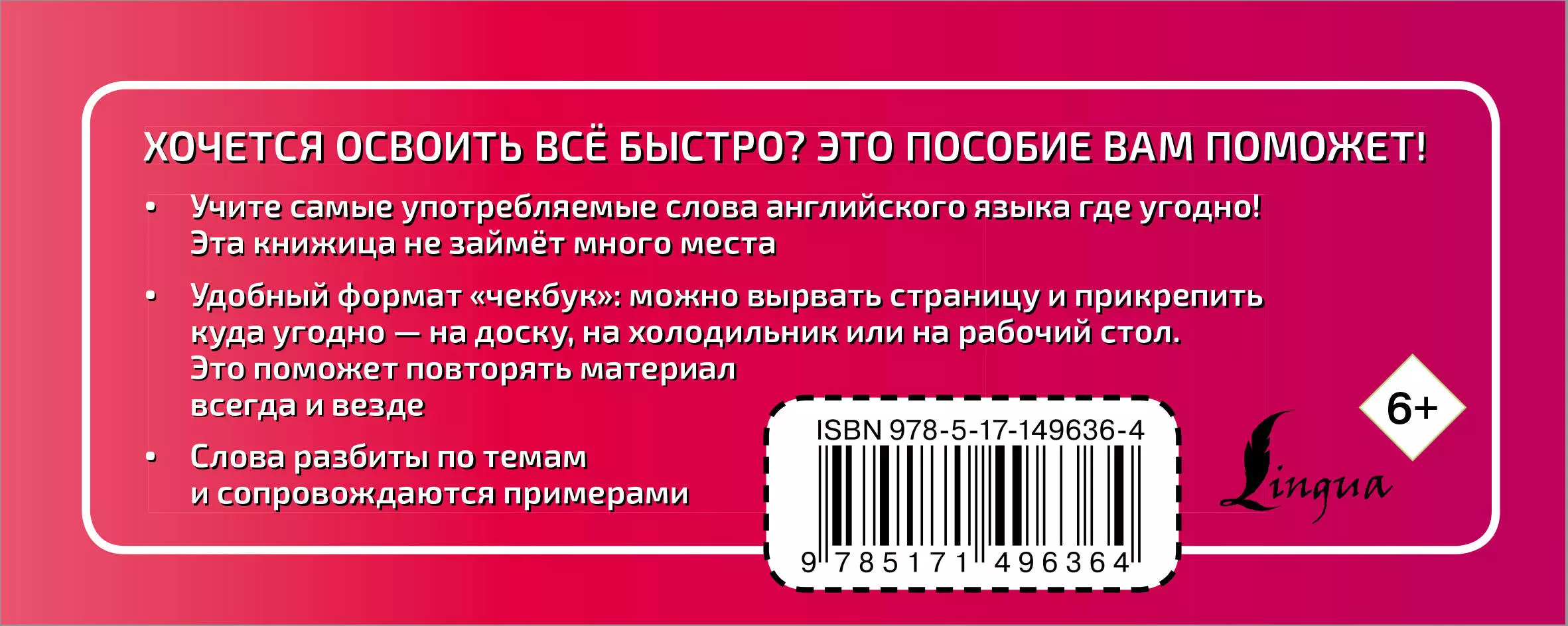 Английский язык. 500 самых важных слов (Сергей Матвеев) - купить книгу с  доставкой в интернет-магазине «Читай-город». ISBN: 978-5-17-149636-4