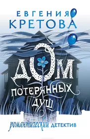 Забытый сон (мДронго) (2061643) купить по низкой цене в интернет-магазине  «Читай-город»