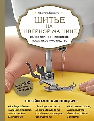 Интернет-магазин товаров для рукоделия в Украине