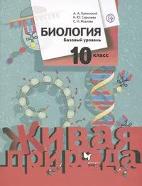 Уроки биологии. Животные. 7,8 классы.Тесты, вопросы, задачи (Георгий  Лернер) - купить книгу с доставкой в интернет-магазине «Читай-город». ISBN:  5699087648