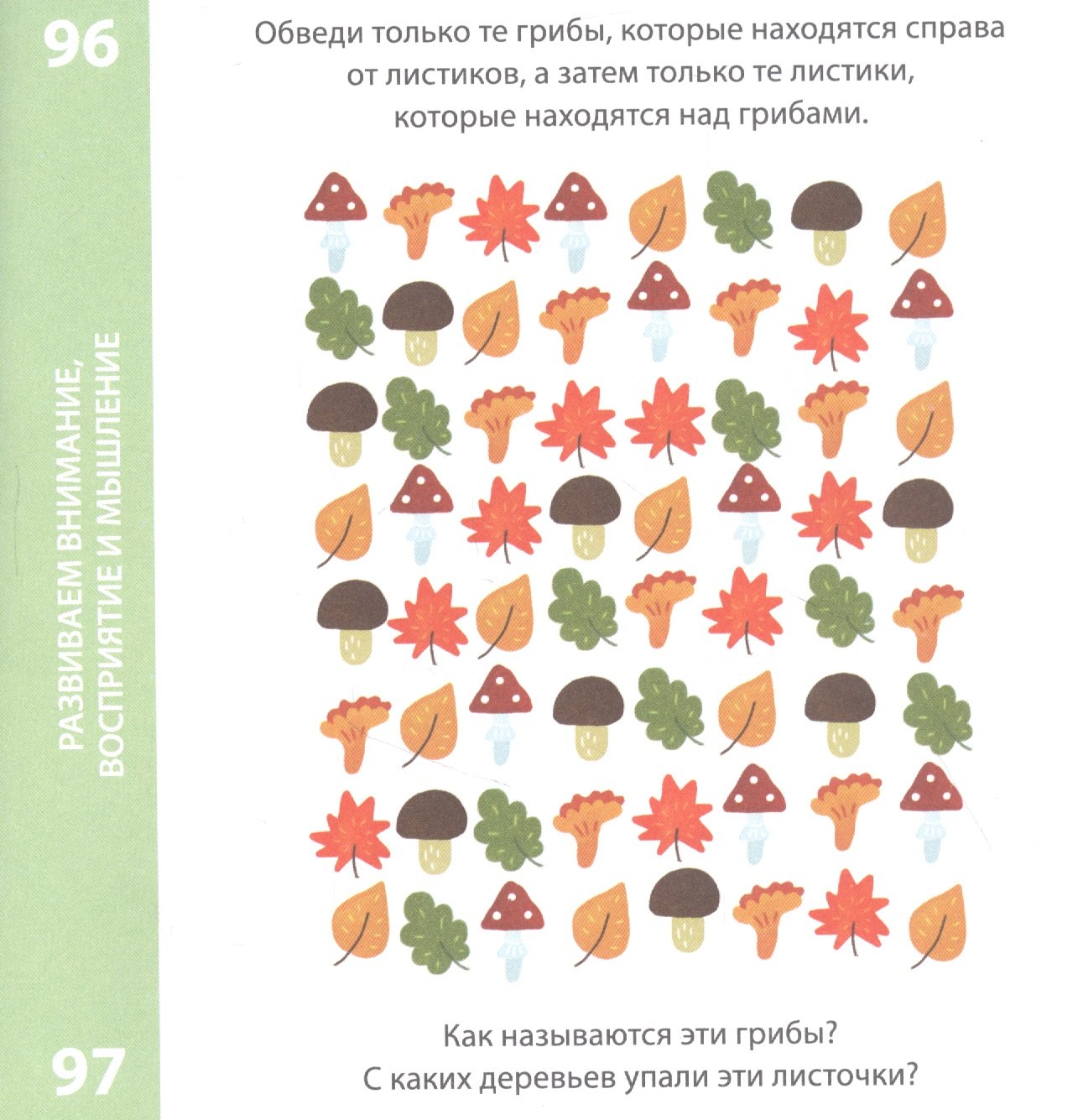 Возьми с собой в дорогу. 100 лучших игр 3+ (Писарева Е.А.) - купить книгу  или взять почитать в «Букберри», Кипр, Пафос, Лимассол, Ларнака, Никосия.  Магазин × Библиотека Bookberry CY