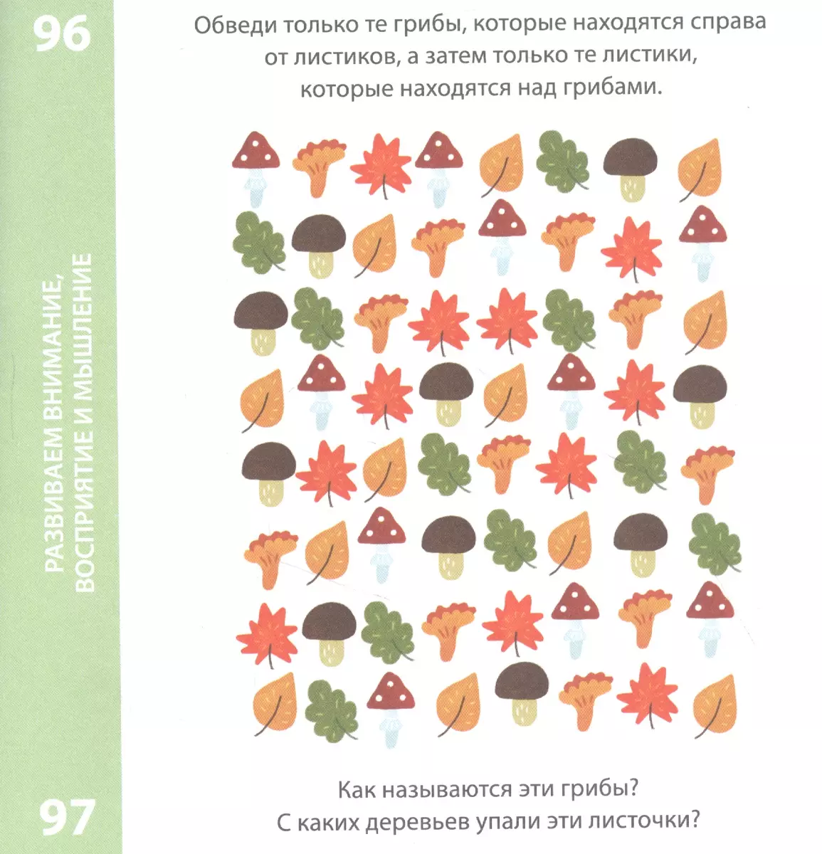 Возьми с собой в дорогу. 100 лучших игр 3+ - купить книгу с доставкой в  интернет-магазине «Читай-город». ISBN: 978-5-43-660805-1