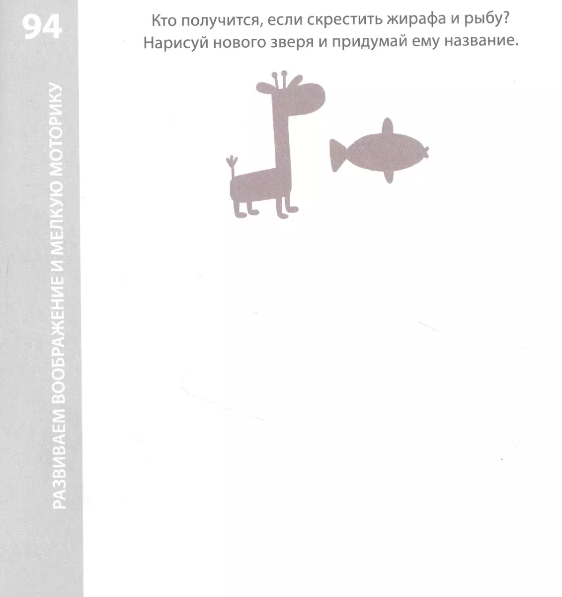 Возьми с собой в дорогу. 100 лучших игр 3+ - купить книгу с доставкой в  интернет-магазине «Читай-город». ISBN: 978-5-43-660805-1