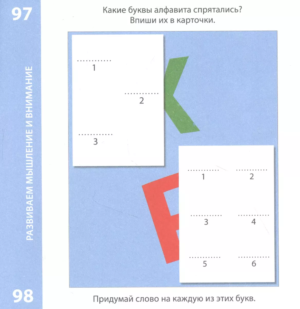 Возьми с собой в дорогу. 100 лучших игр 5+ (Елена Писарева) - купить книгу  с доставкой в интернет-магазине «Читай-город». ISBN: 978-5-43-660806-8