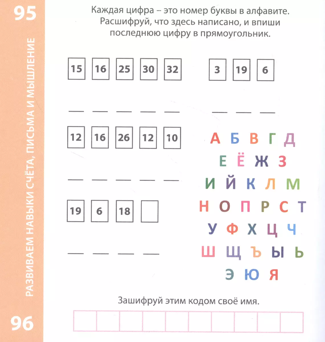 Возьми с собой в дорогу. 100 лучших игр 5+ (Елена Писарева) - купить книгу  с доставкой в интернет-магазине «Читай-город». ISBN: 978-5-43-660806-8