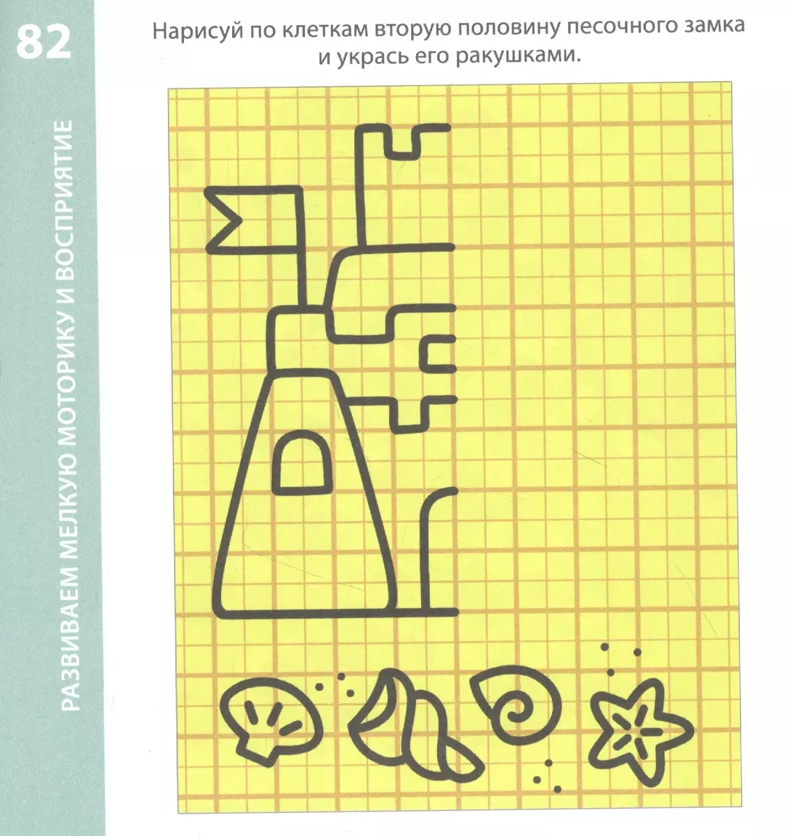 Возьми с собой в дорогу. 100 лучших игр 5+ (Елена Писарева) - купить книгу  с доставкой в интернет-магазине «Читай-город». ISBN: 978-5-43-660806-8