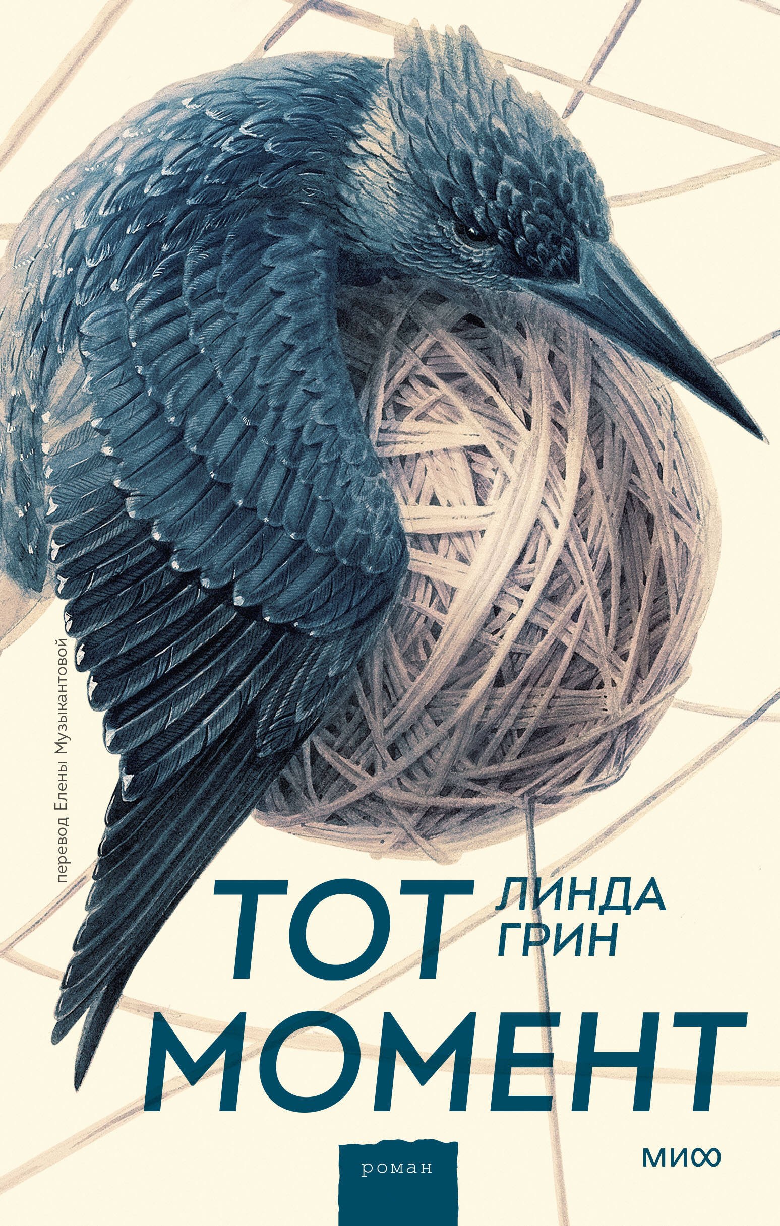 

Тот момент