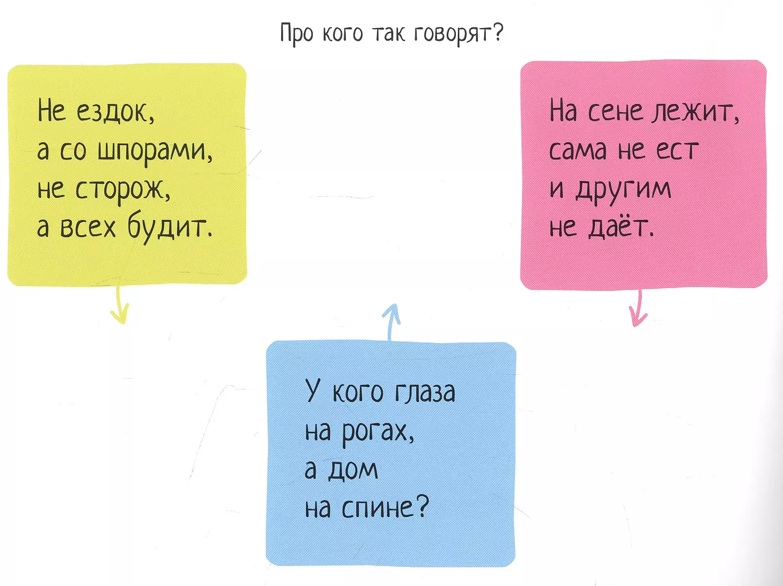 Играем в прятки. IQ задачки с многоразовыми наклейками (Елена Куликова) -  купить книгу с доставкой в интернет-магазине «Читай-город». ISBN:  978-5-81-127989-0