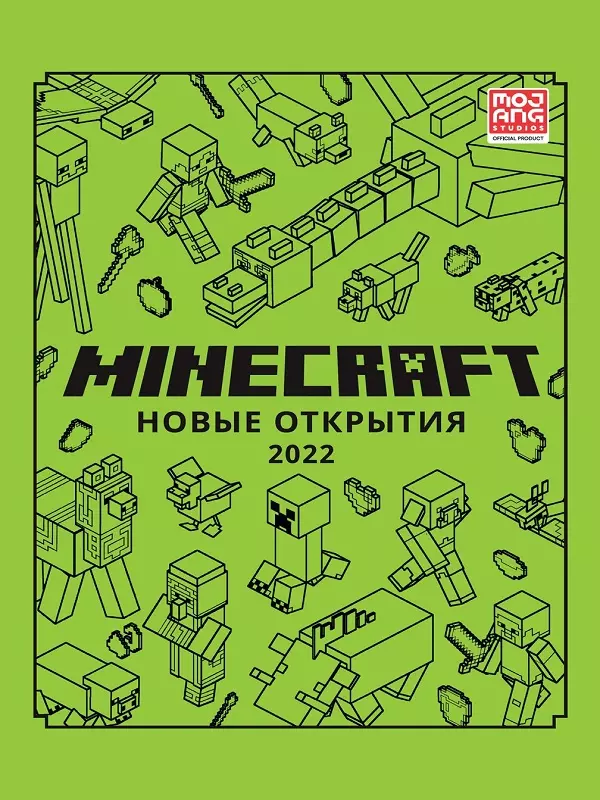 None Minecraft. Новые открытия