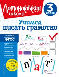 Я понимаю текст: 1 класс (Марк Беденко) - купить книгу с доставкой в  интернет-магазине «Читай-город». ISBN: 978-5-98-923645-9