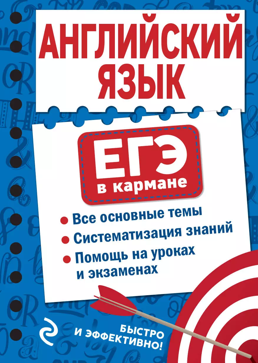 Ситкевич Екатерина Анатольевна Английский язык ситкевич екатерина анатольевна английский язык