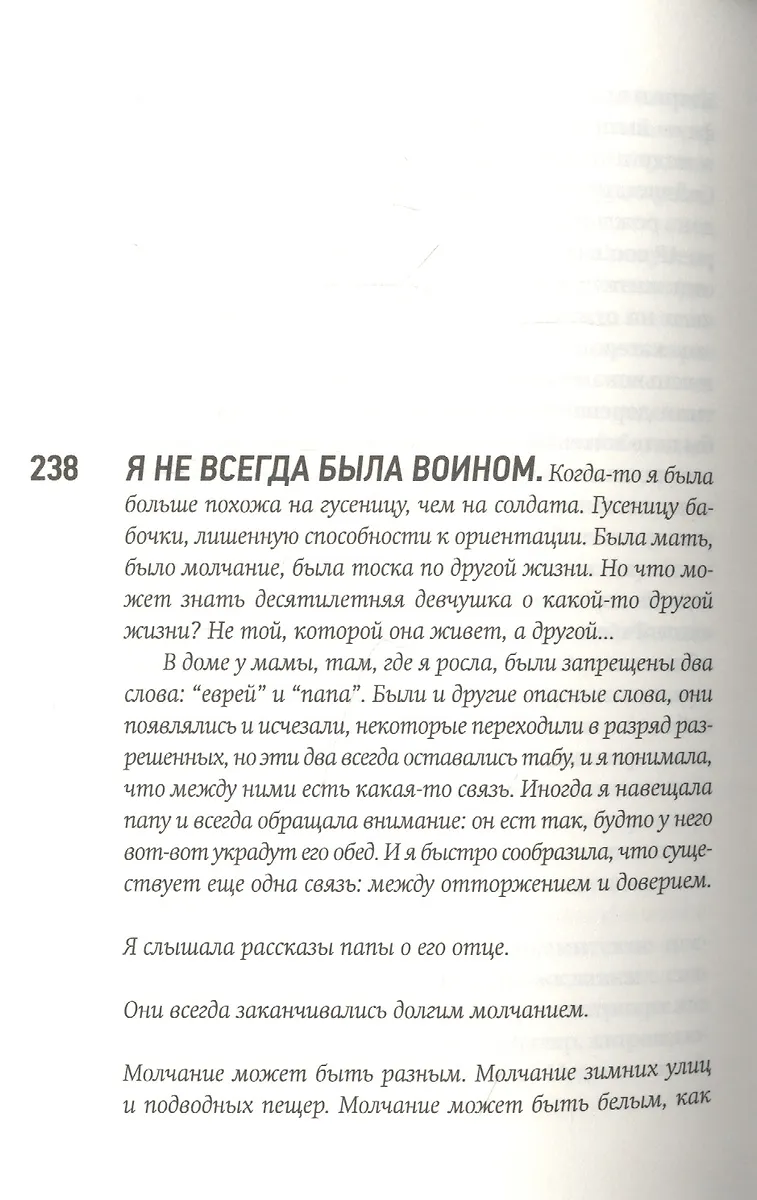 Отторжение (Элизабет Осбринк) - купить книгу с доставкой в интернет ...