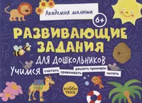 Развивающие прогулки для детей 3-4 лет. Программа для детского сада и не  только. - купить книгу с доставкой в интернет-магазине «Читай-город». ISBN:  978-5-92-680950-0