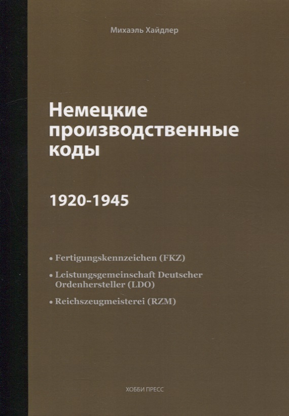   1920-1945: 