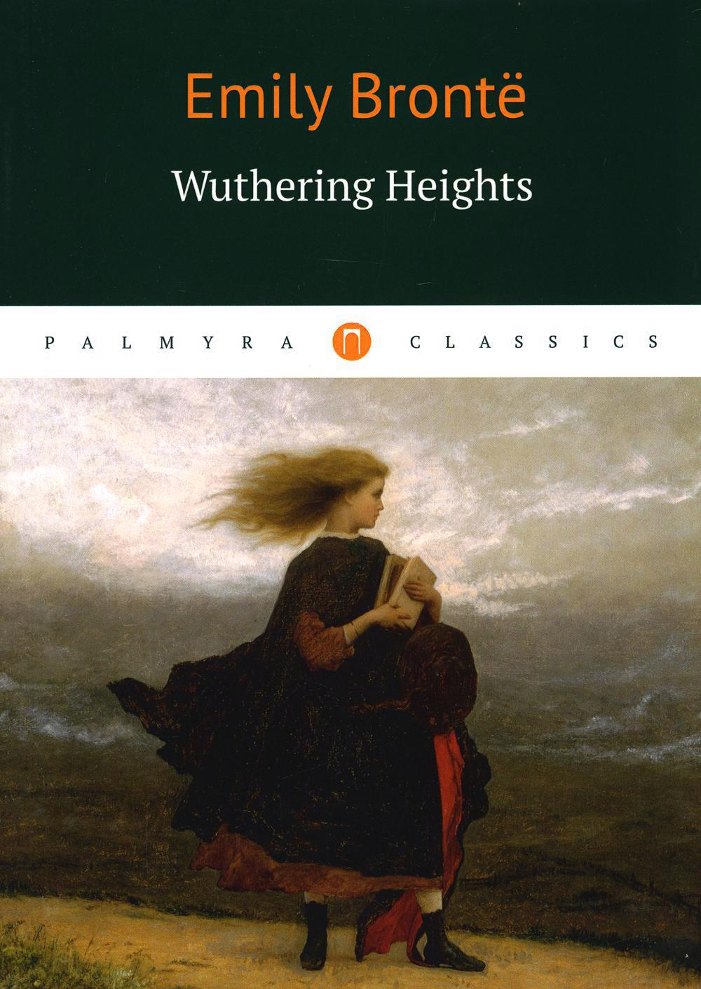 Wuthering Heights митрофанова екатерина борисовна роковая тайна сестер бронте роман