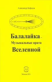 Полная школа игры на флейте. Орнаментация. Учебное пособие (Поль Таффанель)  - купить книгу с доставкой в интернет-магазине «Читай-город». ISBN:  978-5-81-145484-6