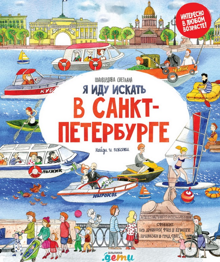 комикс овраги девять дней в санкт петербурге Я иду искать в Санкт-Петербурге