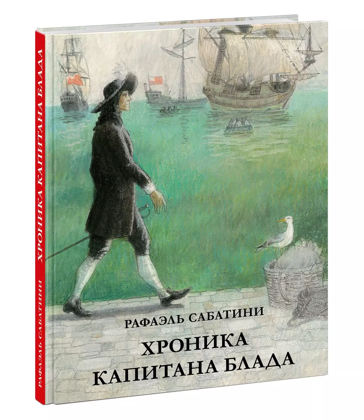 Хроника капитана Блада. Из судового журнала Джереми Питта герань садовая блю блад