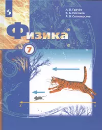 Астрономия. 11 класс. Учебное пособие. Базовый уровень - купить книгу с  доставкой в интернет-магазине «Читай-город». ISBN: 978-5-09-014172-7