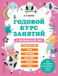 Обучающие игры:Счет - купить книгу с доставкой в интернет-магазине  «Читай-город». ISBN: 5170267207