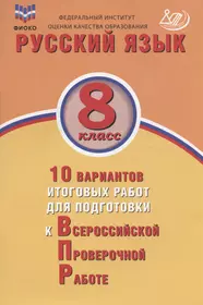 Русский язык. Именные части речи. 5-9 кл.: учебное пособие по русскому  (неродному) языку. (Елена Быстрова) - купить книгу с доставкой в  интернет-магазине «Читай-город». ISBN: 978-5-35-805834-7