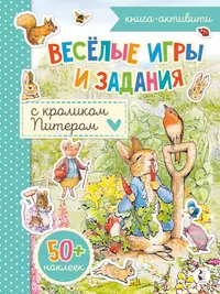 Черепашка Тилла и ее детишки (играем в воде) (Гармошки-пищалки) (пакет)  (Лабиринт) (2062426) купить по низкой цене в интернет-магазине «Читай-город»