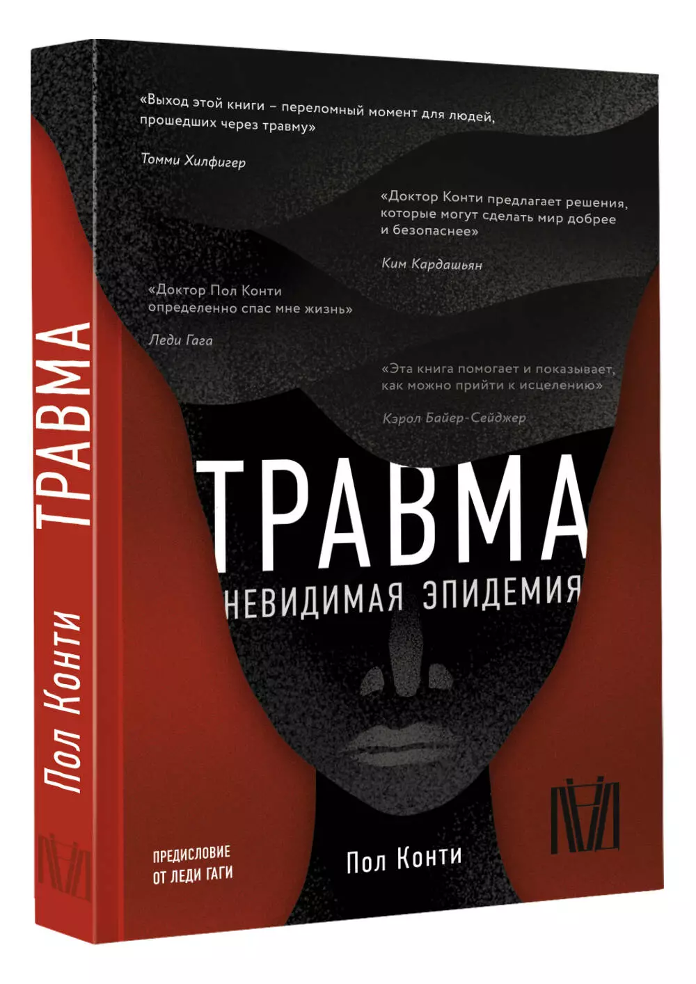  quot  3quot -          Trauma  ISBN 978-5-91839-031-1  