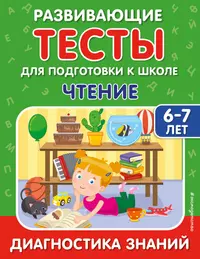 Рисуем двумя руками. Домашняя тетрадь 2. Межполушарное взаимодействие. Профилактика  нарушений письменной речи (с 4 до 7 лет) - купить книгу с доставкой в  интернет-магазине «Читай-город». ISBN: 978-5-90-731771-0