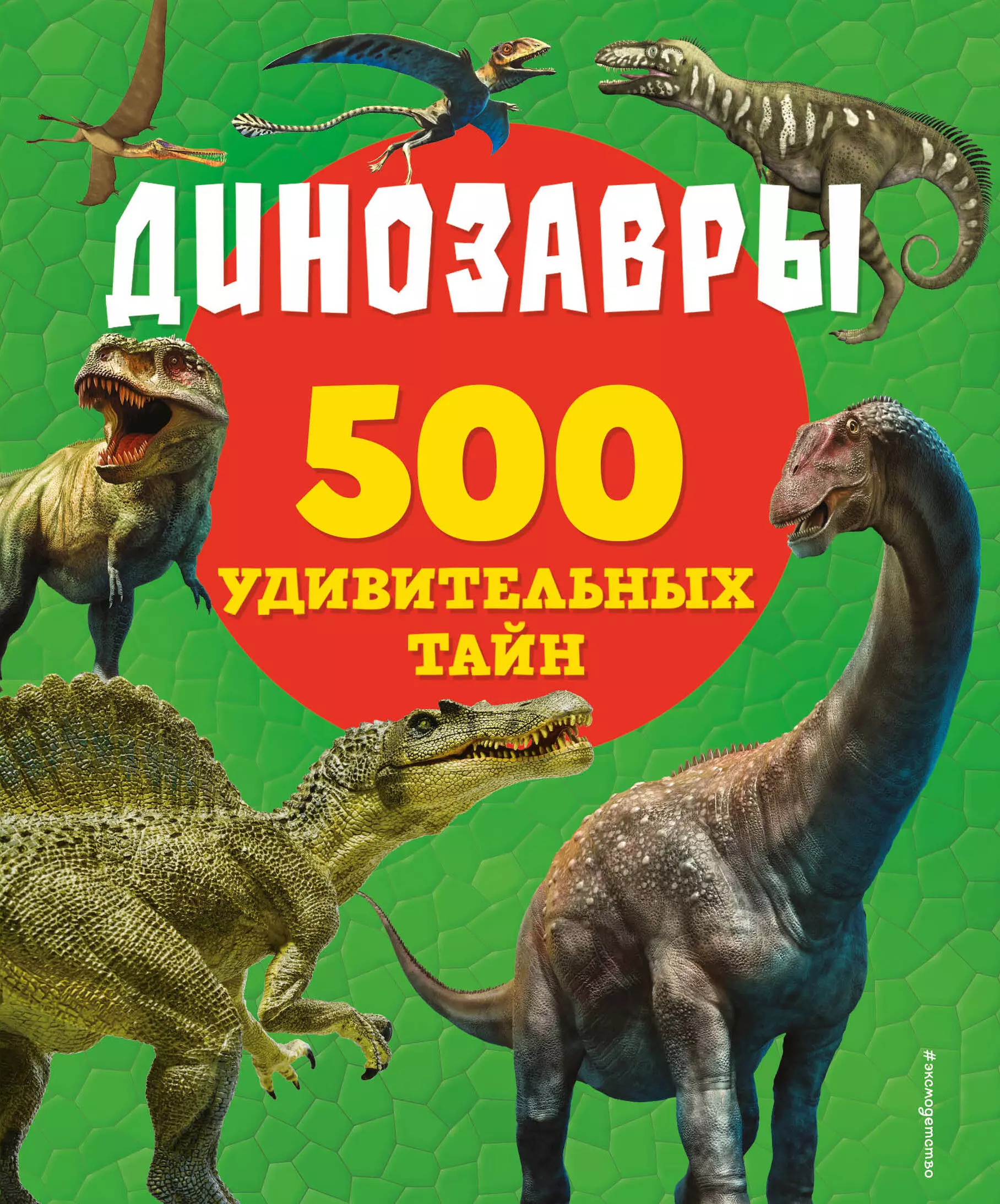 цена Лупано Лиза Динозавры