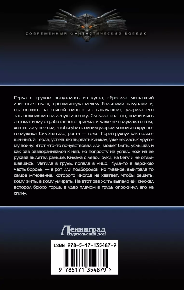 Голубая луна - купить книгу с доставкой в интернет-магазине «Читай-город».  ISBN: 978-5-17-135487-9