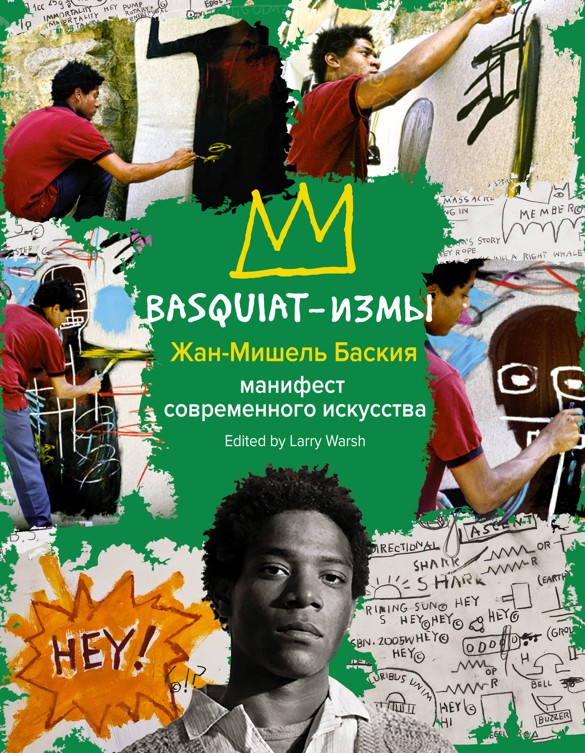 Баския Жан-Мишель Basquiat-измы printio леггинсы баския жан мишель