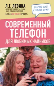 Книги из серии «Всё для любимых чайников» | Купить в интернет-магазине  «Читай-Город»