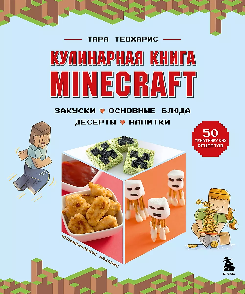 Minecraft рецепты крафтов