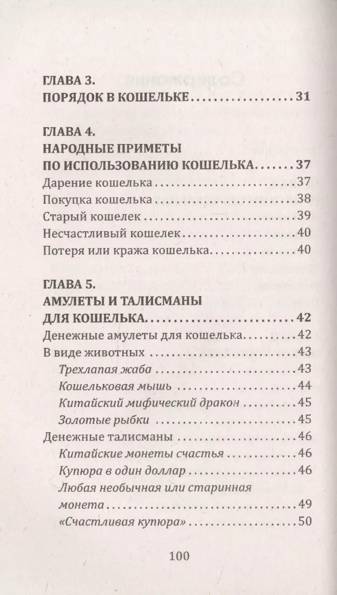 Электронный кошелек: что это такое и для чего он может пригодиться