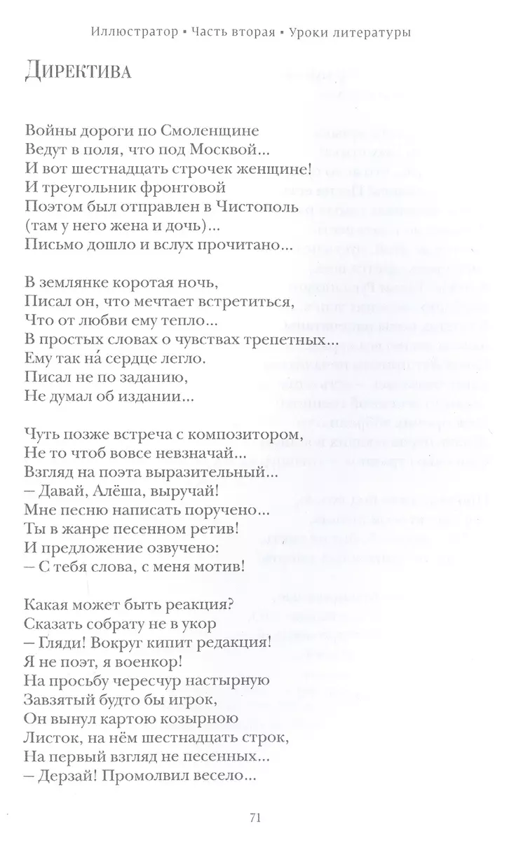 Иллюстратор: стихотворения (Георгий Бойко) - купить книгу с доставкой в  интернет-магазине «Читай-город». ISBN: 978-5-90-748656-0