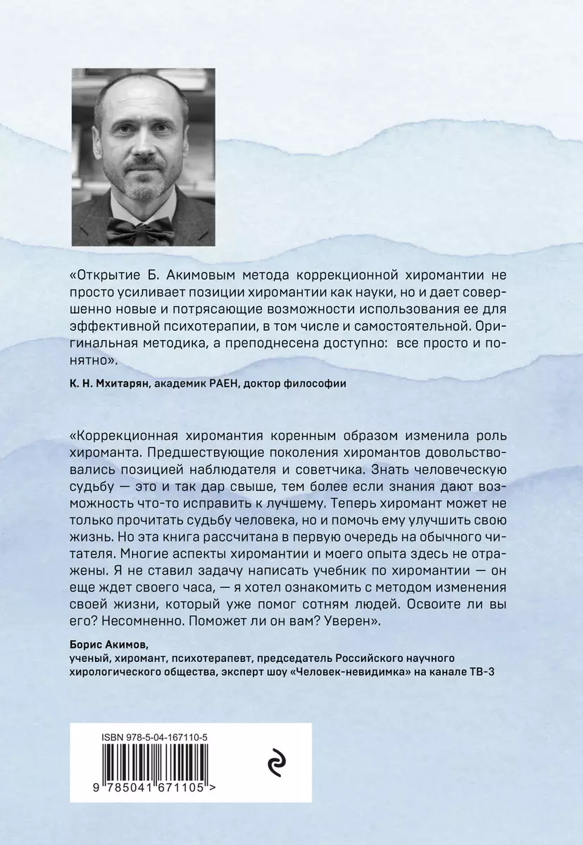 Позолоти ручку: что такое хиромантия и как благодаря линиям на ладонях можно узнать свое будущее?