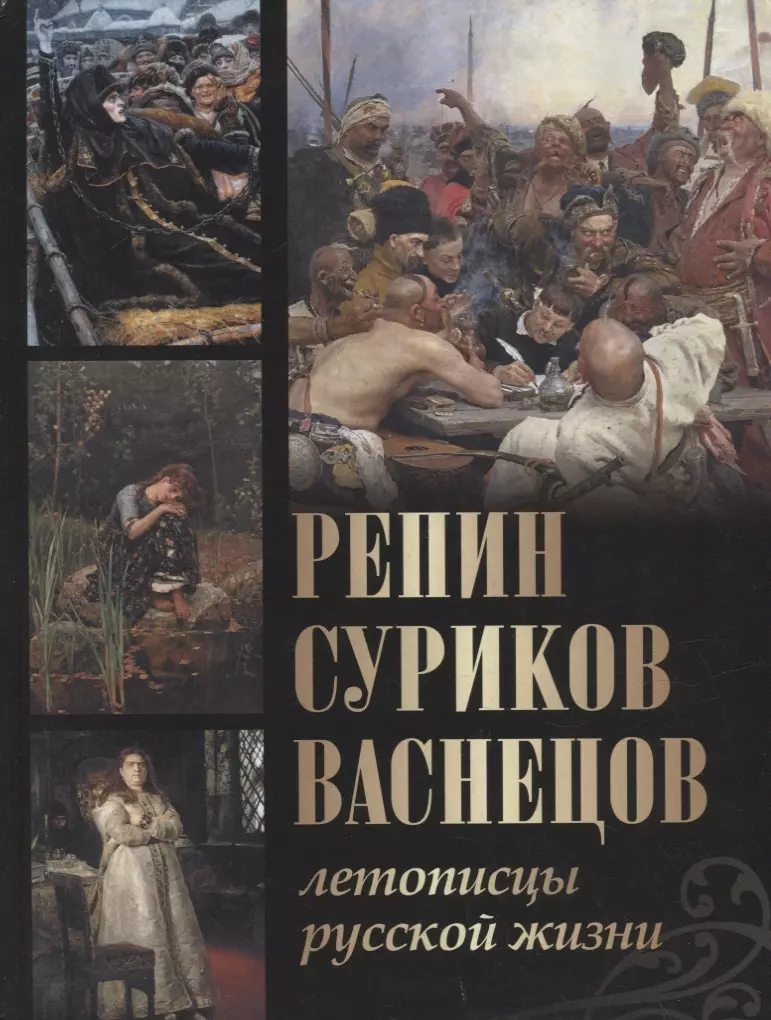 Опальная боярыня, увековеченная Суриковым, 8 (восемь) букв - Кроссворды и сканворды